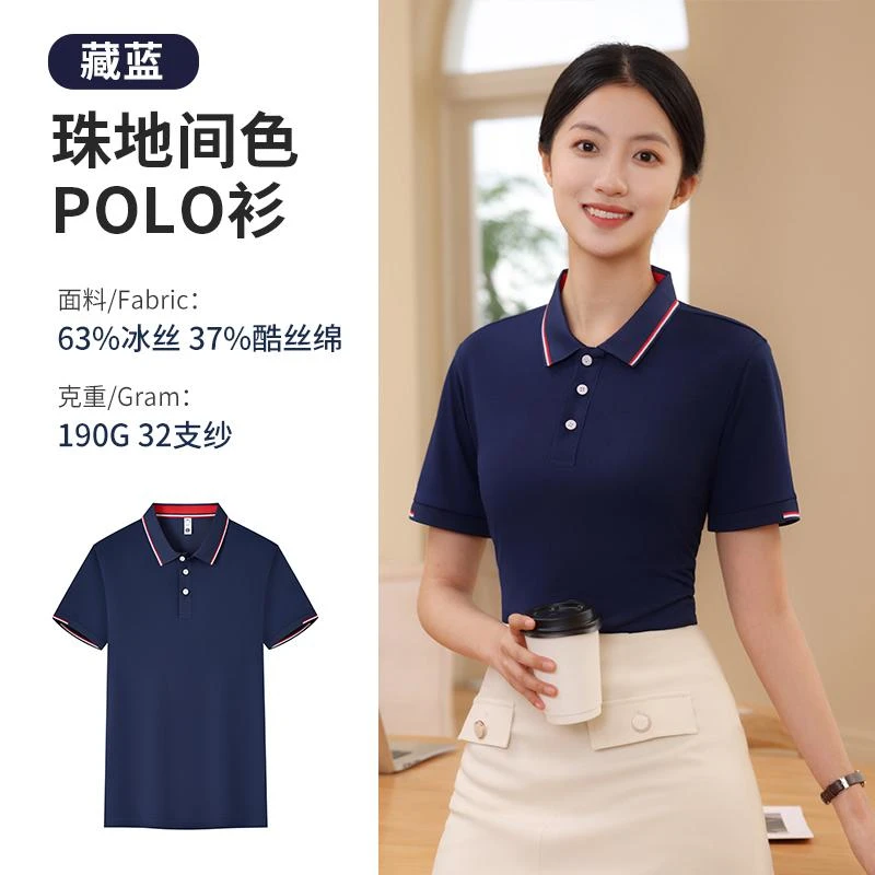 透气舒适Polo衫短袖翻领