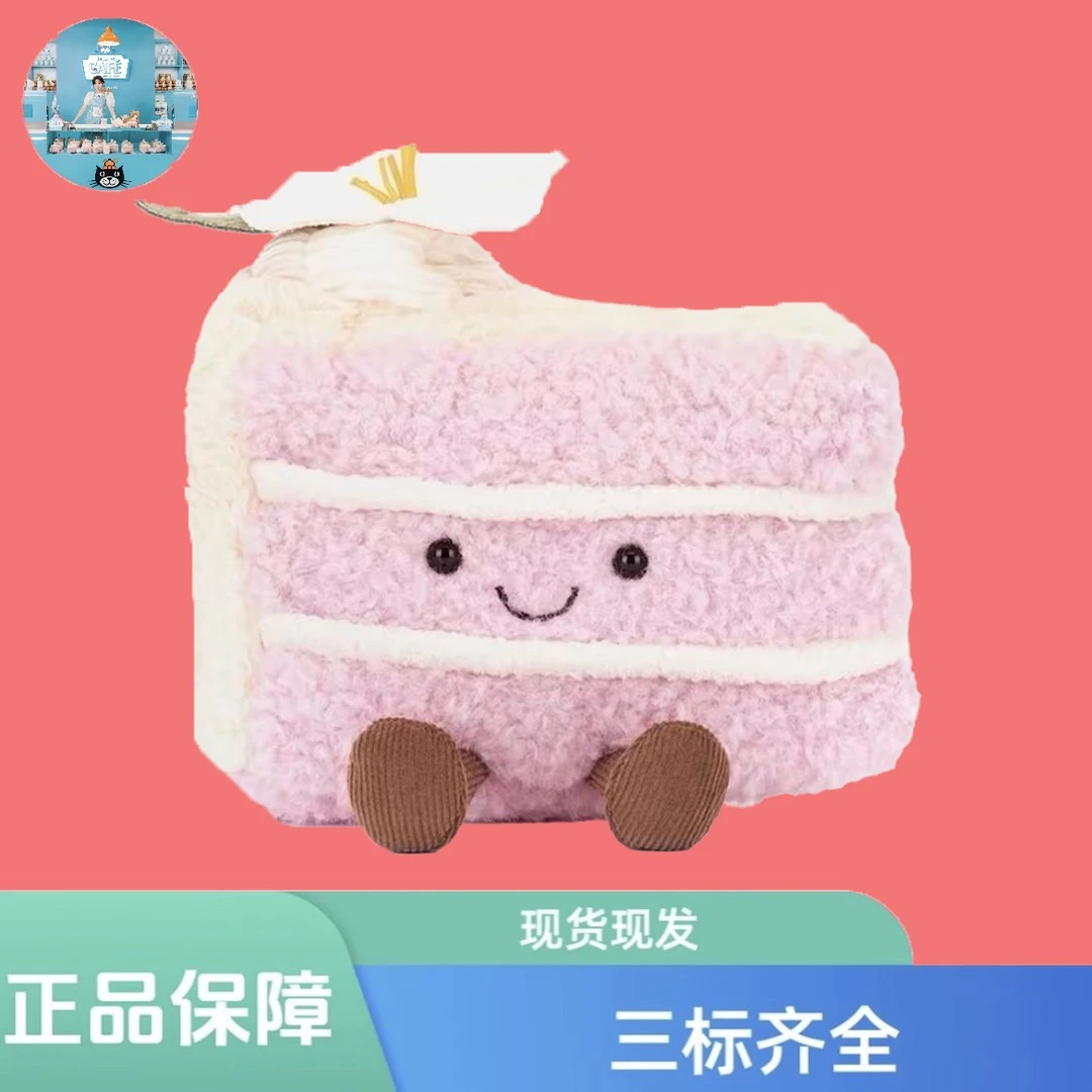 【英国正品】趣味芋泥蛋糕毛绒玩偶公仔生日礼物送礼