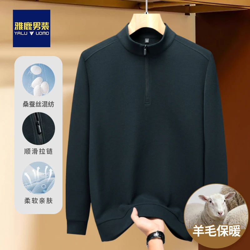 【羊毛蚕丝混纺】男士长袖卫衣针织衫半高立领中年秋季打底休闲外穿