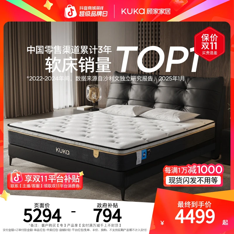 【白金1号】顾家家居乳胶床垫独袋撑腰床垫白金垫M1218L 官配【专】