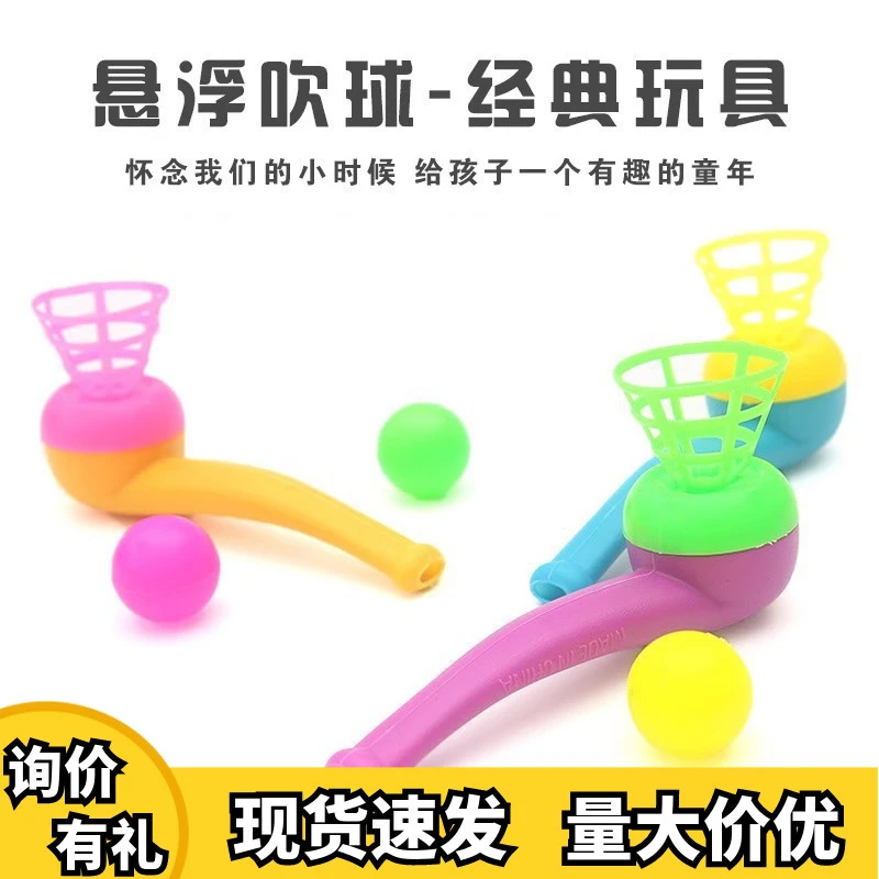 A1-09 塑料悬浮吹球烟斗吹球悬浮球热卖 80后童年儿时