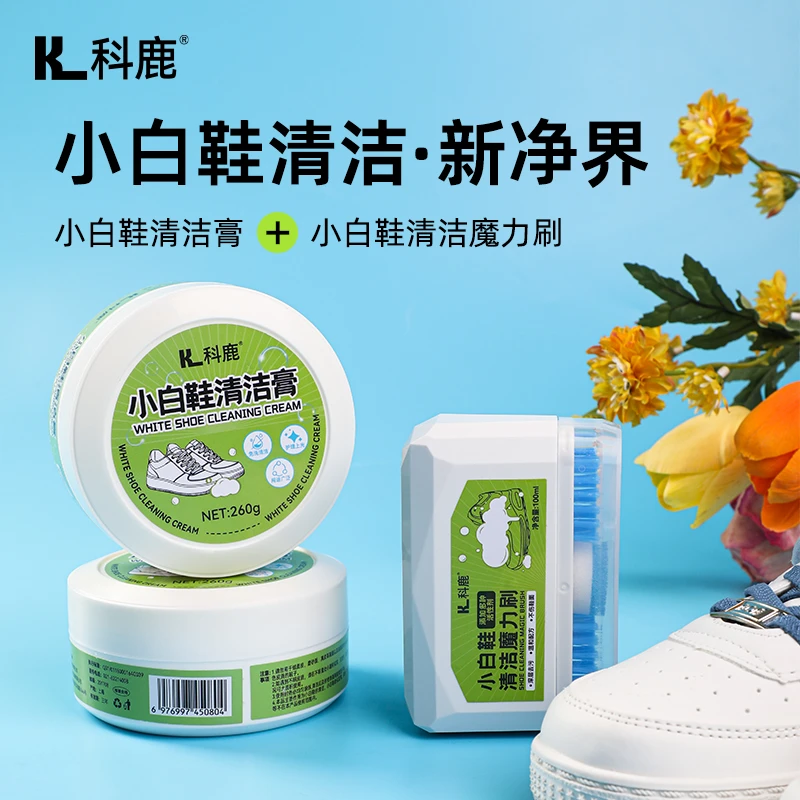 大容量小白鞋魔力清洁膏家用小白鞋清洁膏球鞋运动鞋清洗去污便携