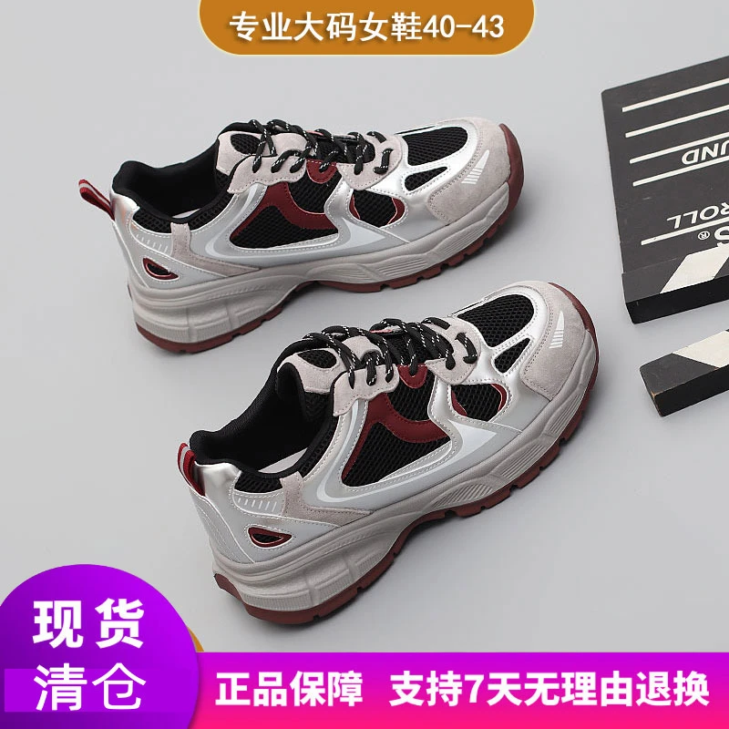 秋季爆款大码女鞋2024真皮加大号老爹鞋双网时尚宽胖脚百搭41