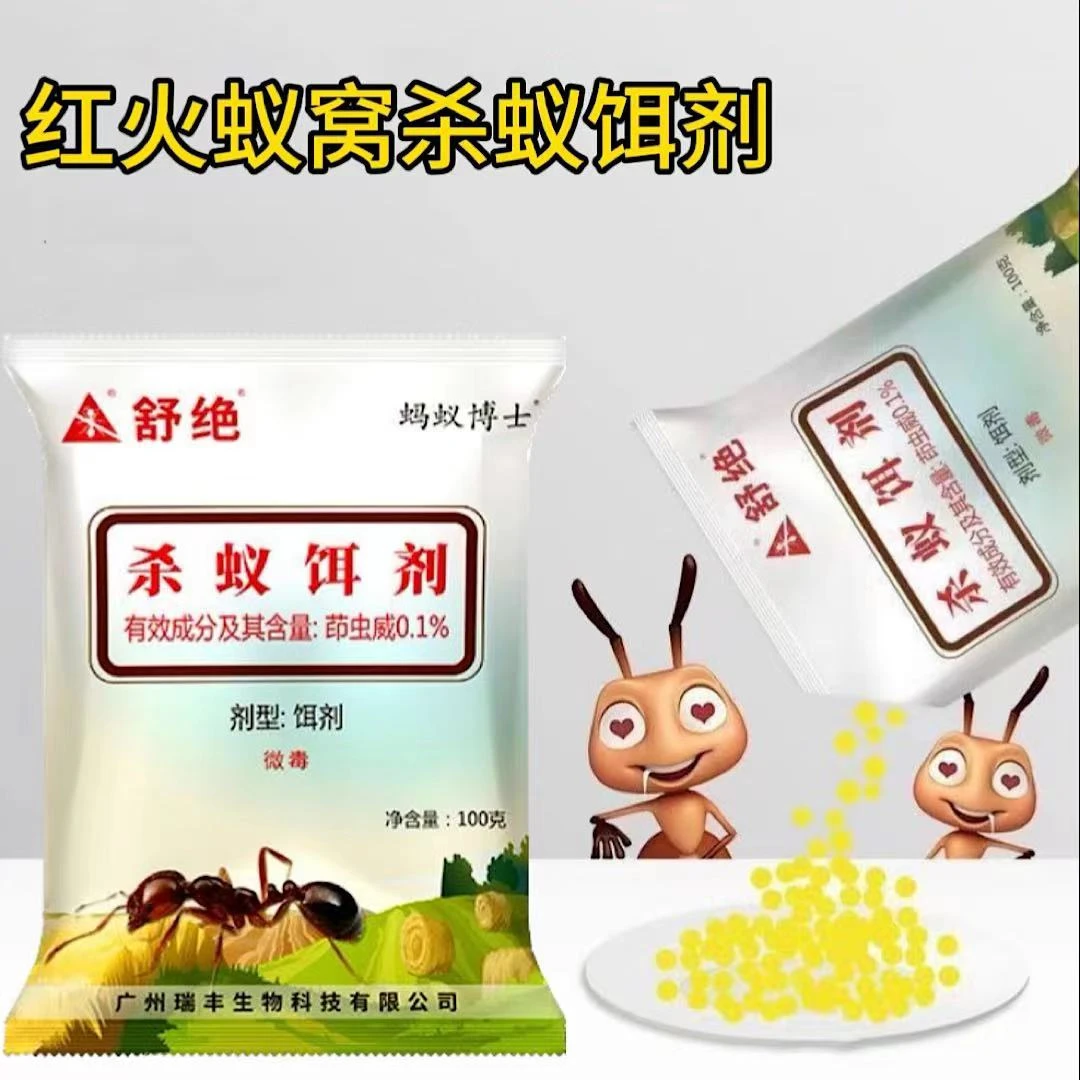 舒绝杀蚁饵剂蚂蚁药家用户外红火蚁专用药消灭红火蚁药卫生杀虫剂