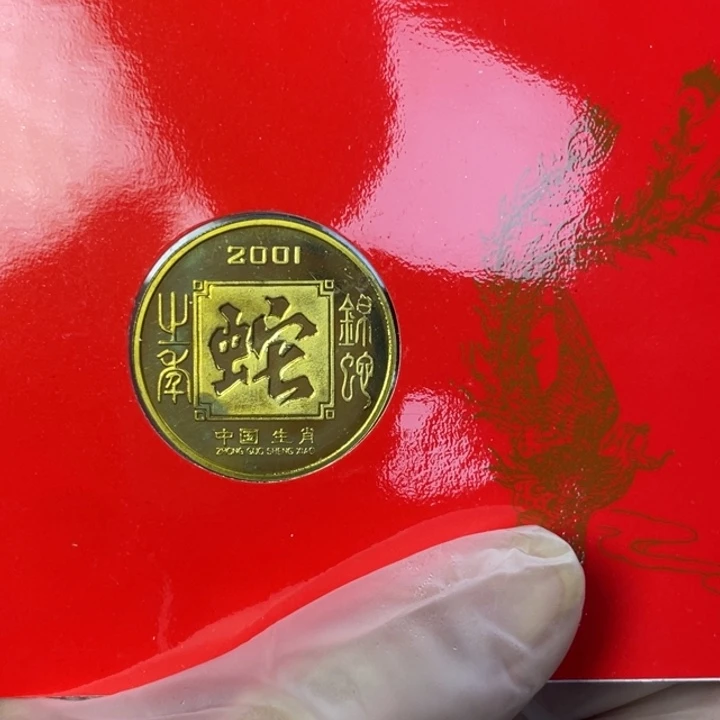 其他普通金属01年生肖蛇 微氧化