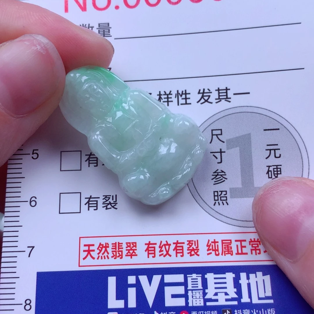 吊坠(不含链)未镶嵌翡翠