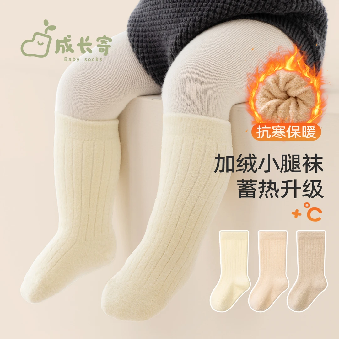 成长寄婴儿袜子冬季加绒加厚中筒袜新生儿宝宝无骨不勒腿中筒袜