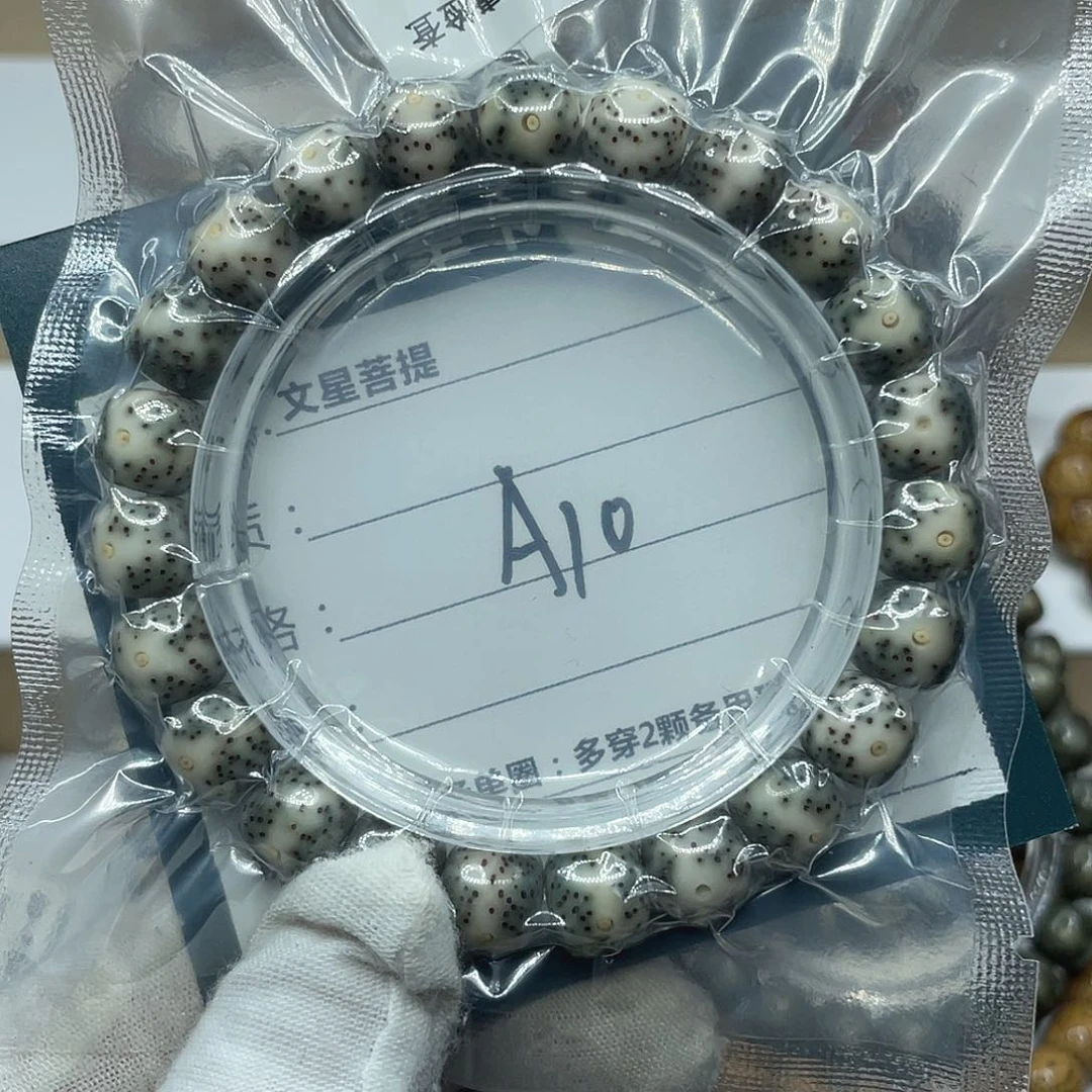 星月菩提手串10/9绿包白