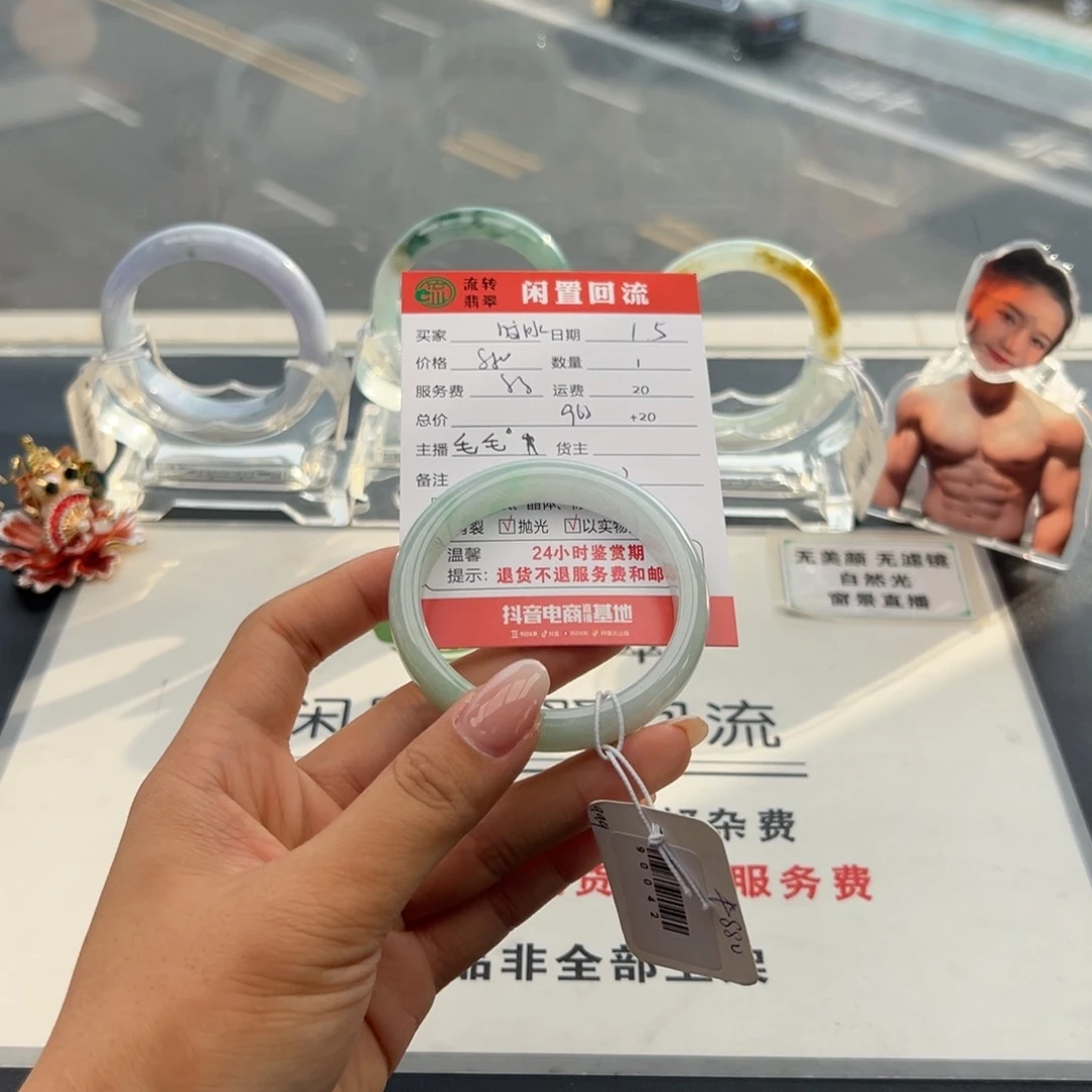 未镶嵌手镯翡翠阿**?