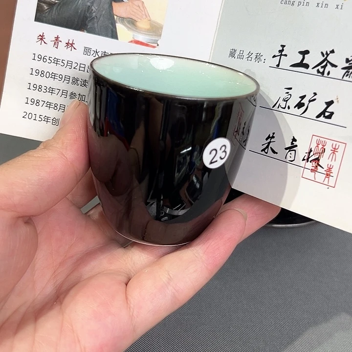 龙泉敬悦青瓷品茗杯