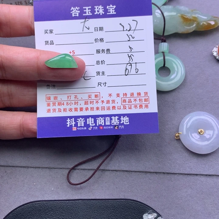 颈饰未镶嵌翡翠龙****皇