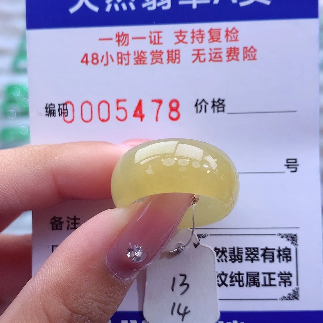 翡翠未镶嵌戒指天然