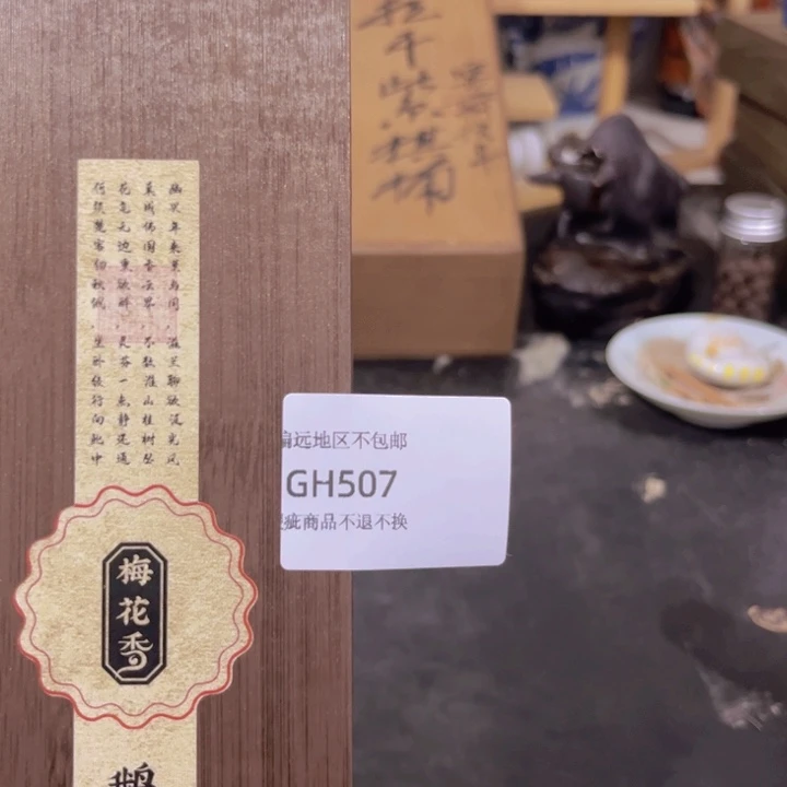 瓷片天**呆507感谢分享感谢品牌分享