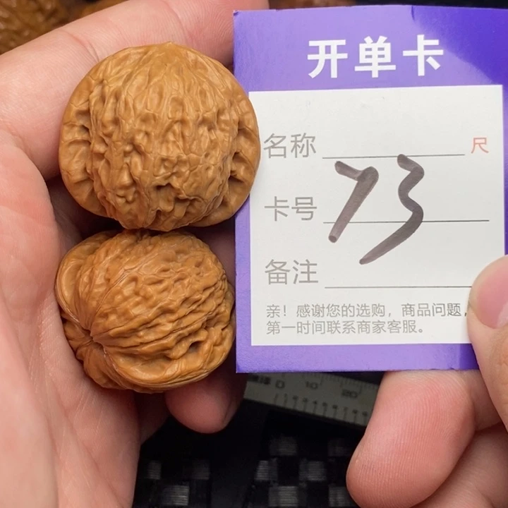 把件文玩核桃i9号