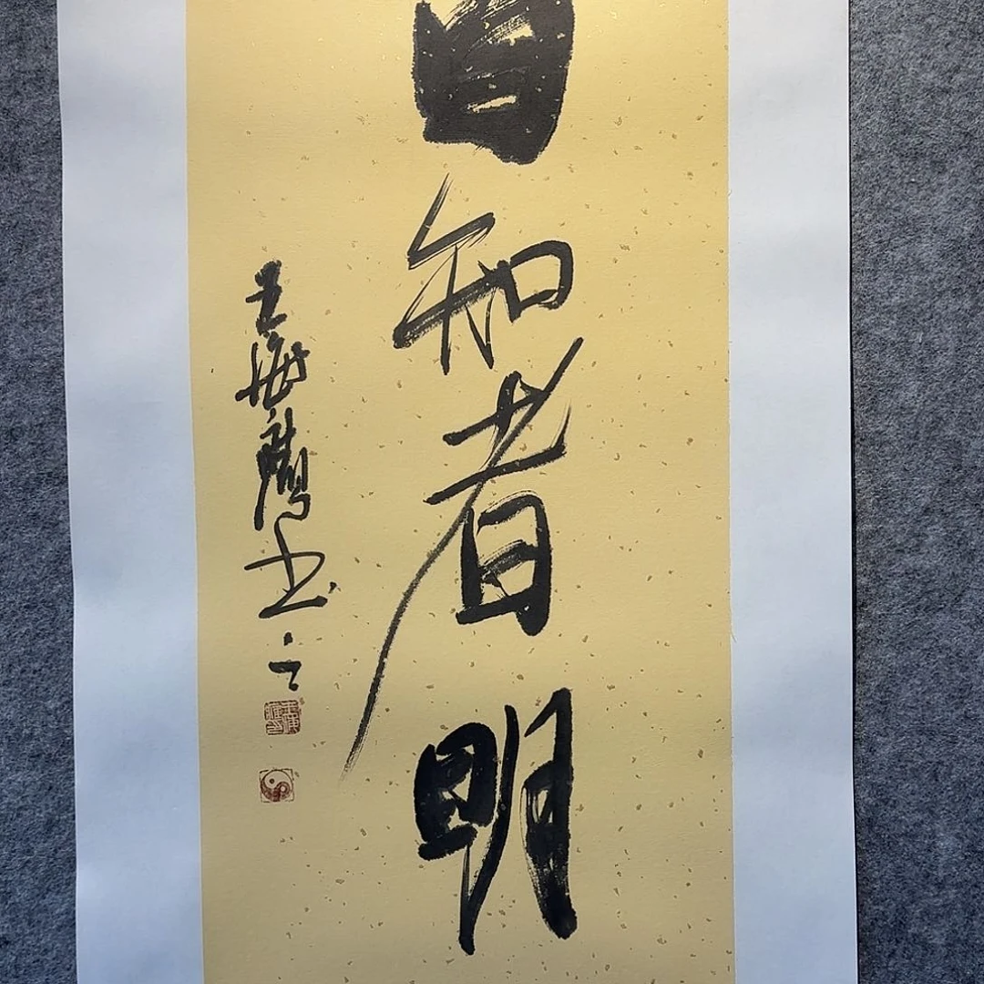 国画当代青年作家书画