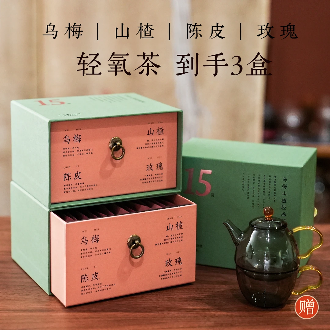 【森舟】乌梅 山楂 玫瑰花茶 新会陈皮茶  茶叶  泡水煮水女神茶