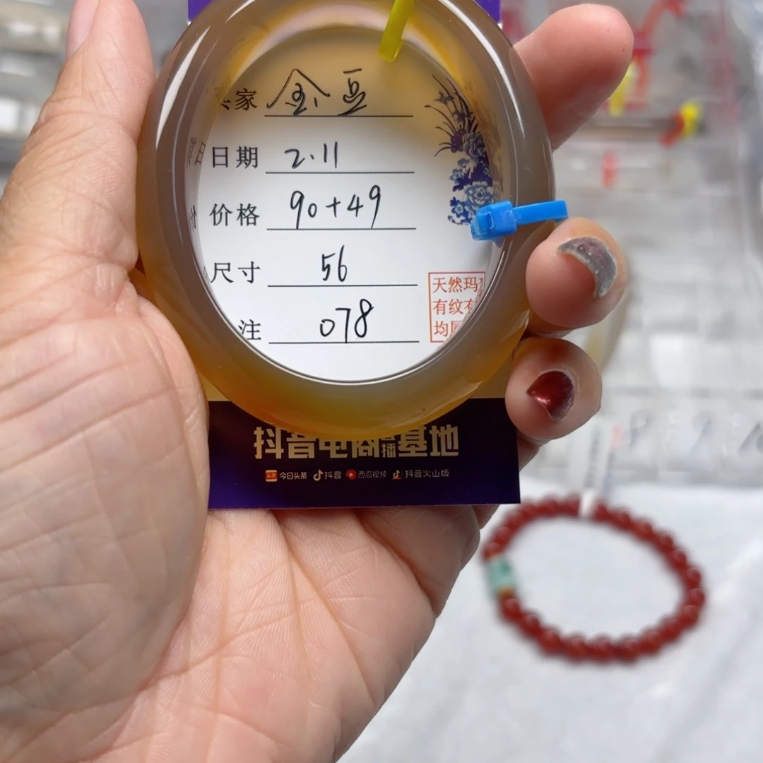 玛瑙/玉髓手镯未镶嵌金*豆