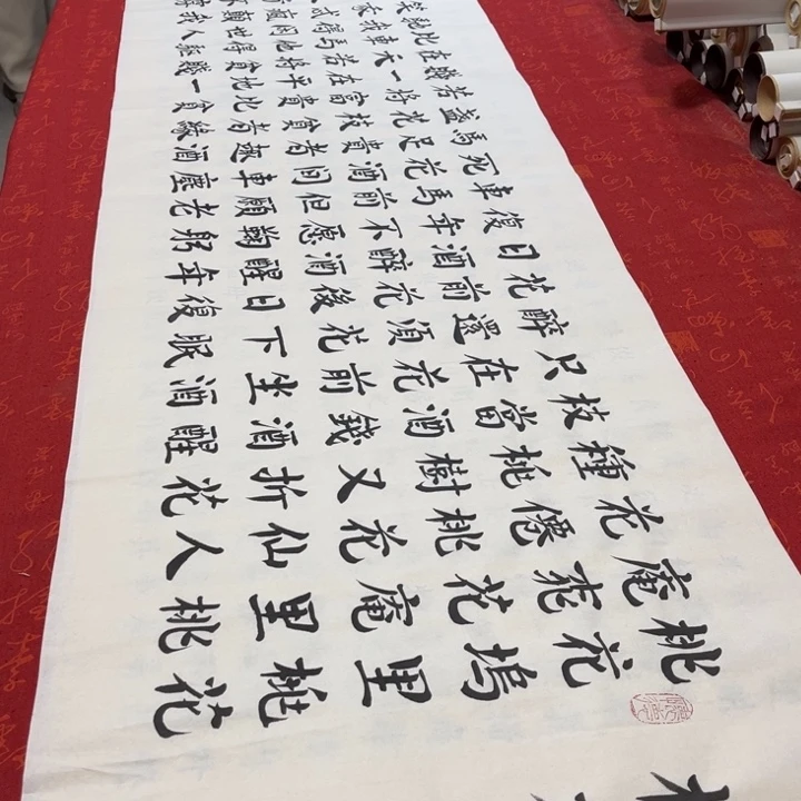 书法桃花庵歌颜楷白宣