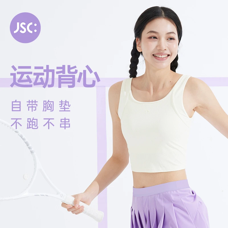 JSC运动背心自在一体杯凉感亲肤高弹防震隐形背扣健身服瑜伽文胸
