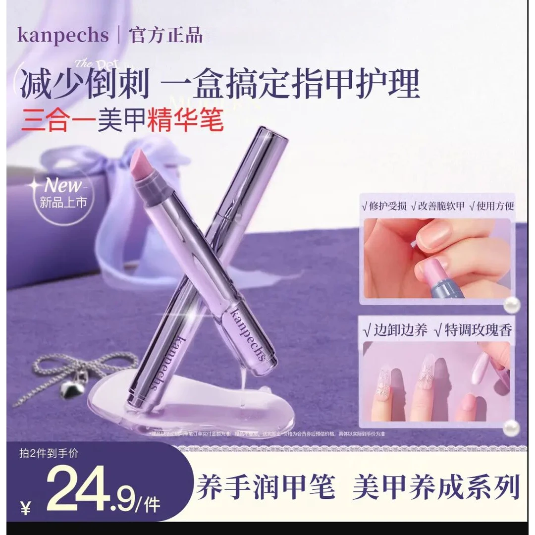 【一涂就润】MR.YZS精华笔护甲油营养液防倒刺断裂滋养甲床美甲笔女