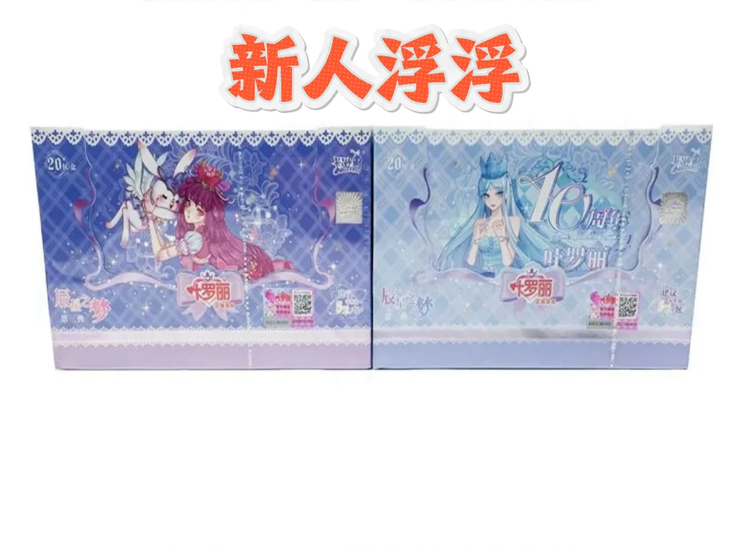 【卡游】看看新人浮浮