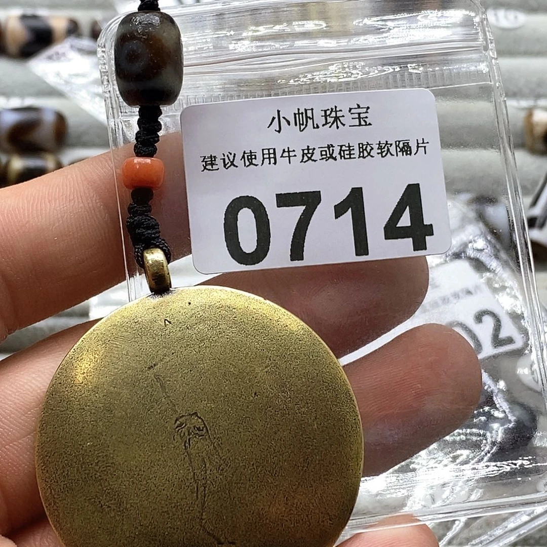 玛瑙/玉髓玛瑙0714未镶嵌