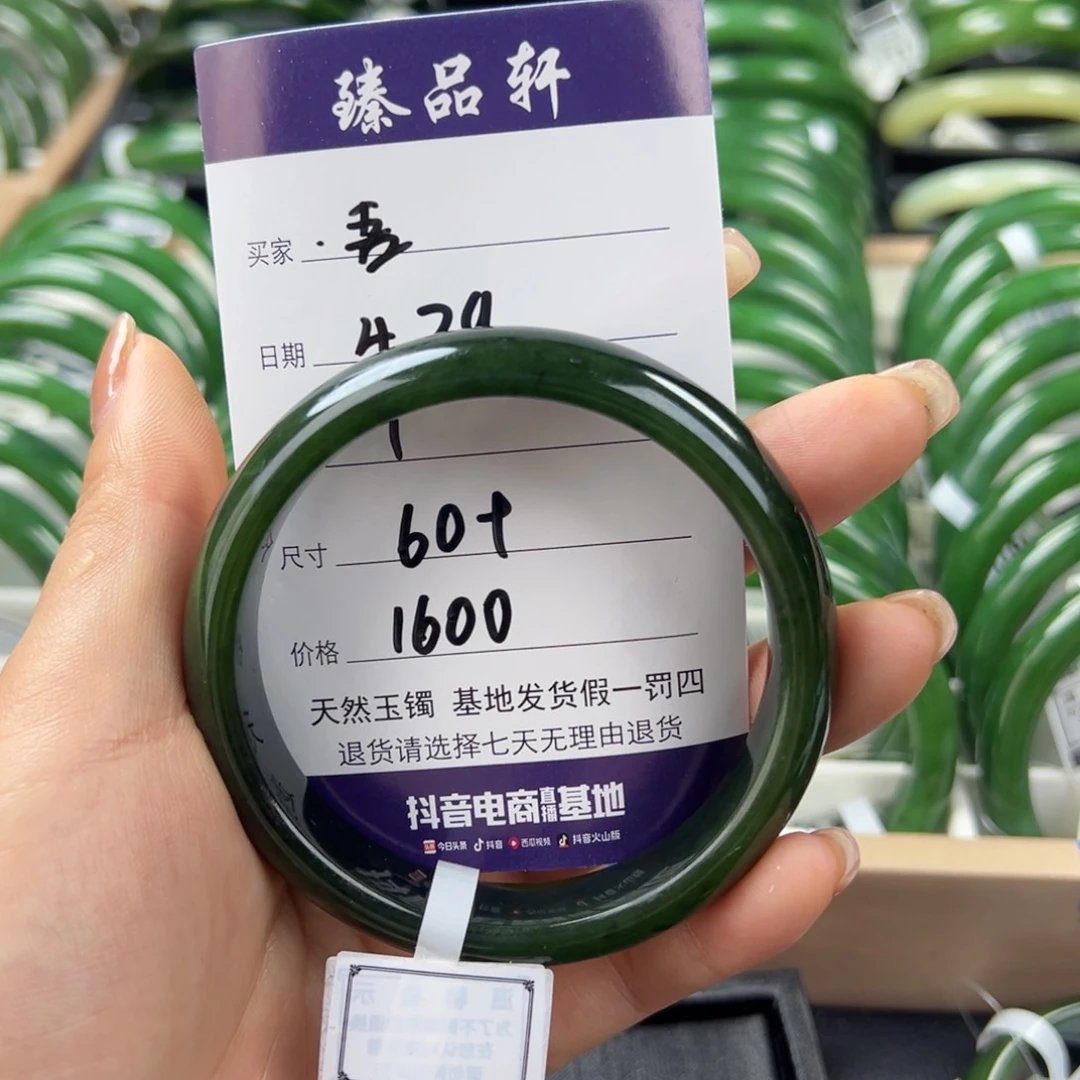 和田玉（碧玉）手镯未镶嵌.*
