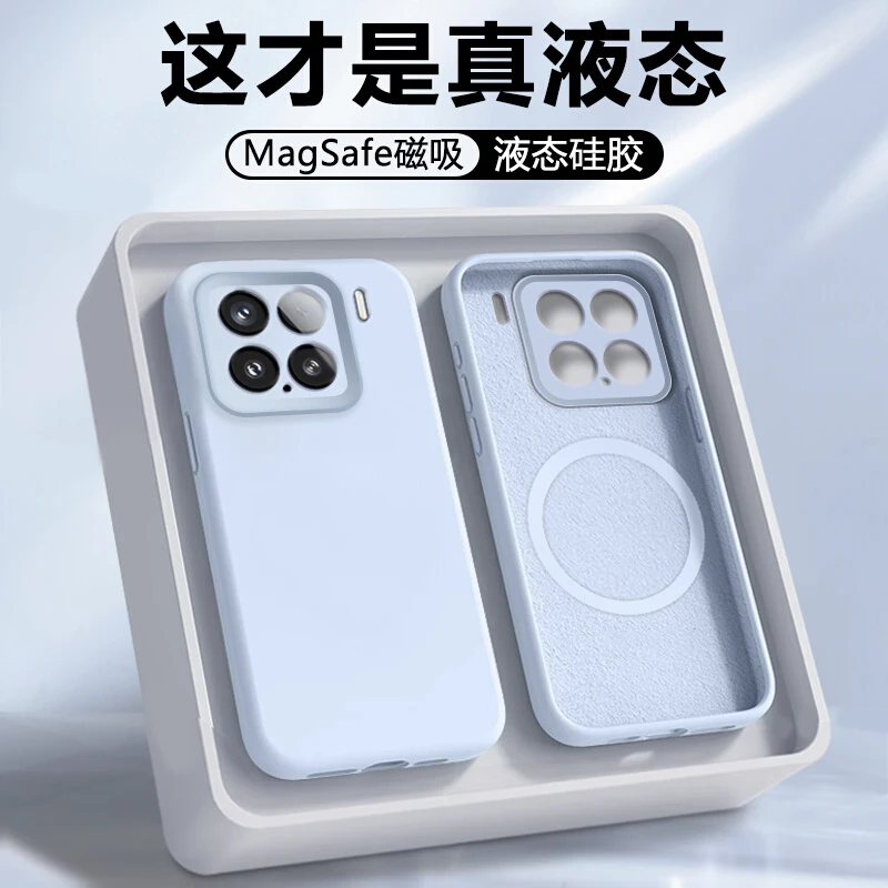 【磁吸】适用小米15磁吸手机壳新款Xiaomi15pro保护套mi15液态硅胶