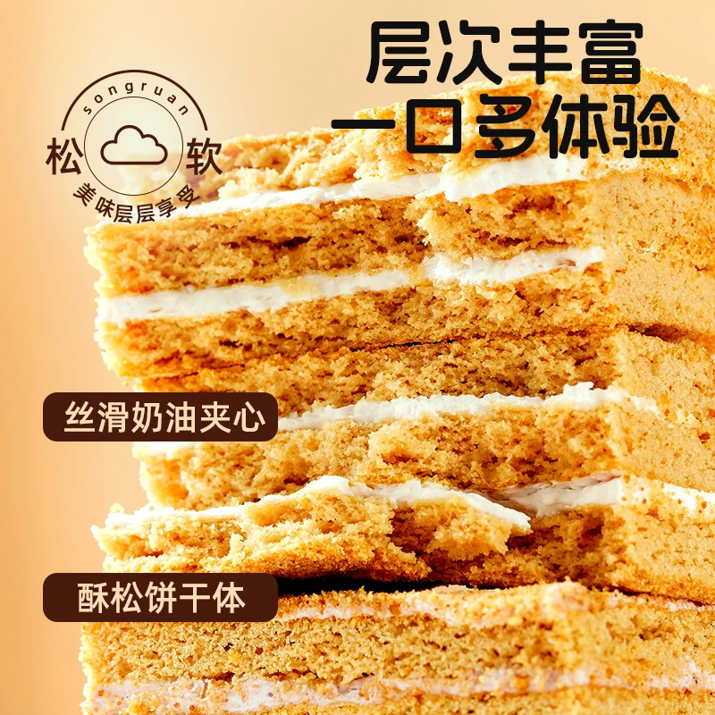 无糖全麦提拉米苏蛋糕营养早餐下午茶代餐小零食