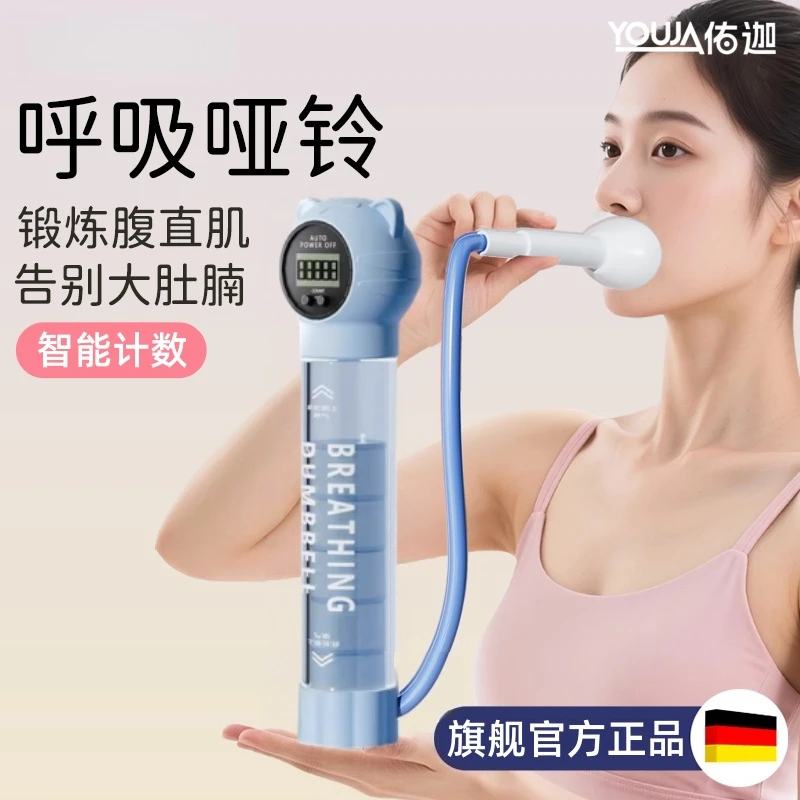 计数负重呼吸哑铃腹式呼吸训练器专业女士健身家用肺活量呼吸训练