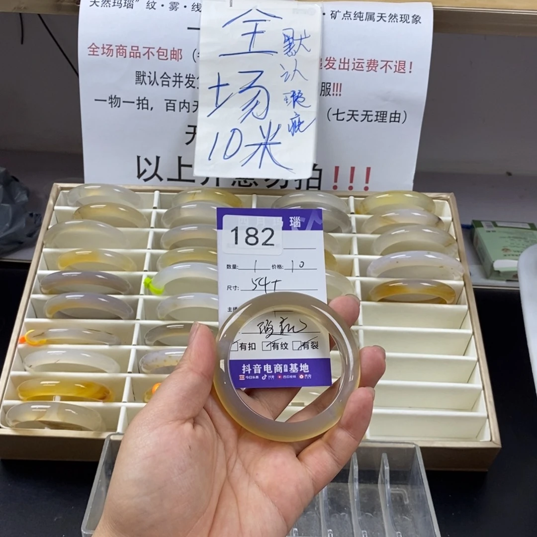 i***9玛瑙/玉髓未镶嵌手镯