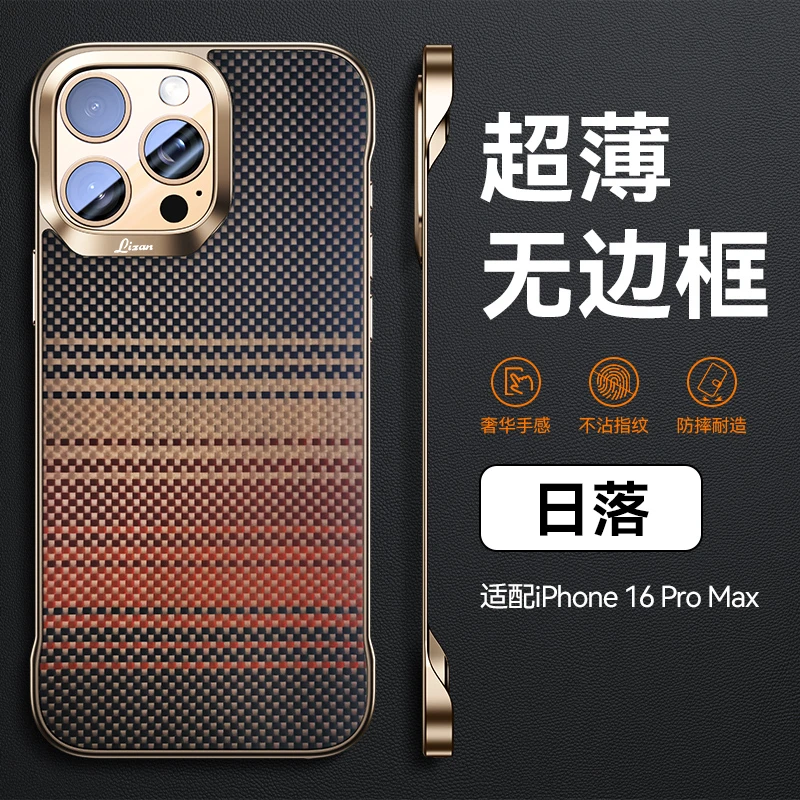 超薄裸感无边框凯夫拉纹适用苹果16promax手机壳iphone15碳纤维纹