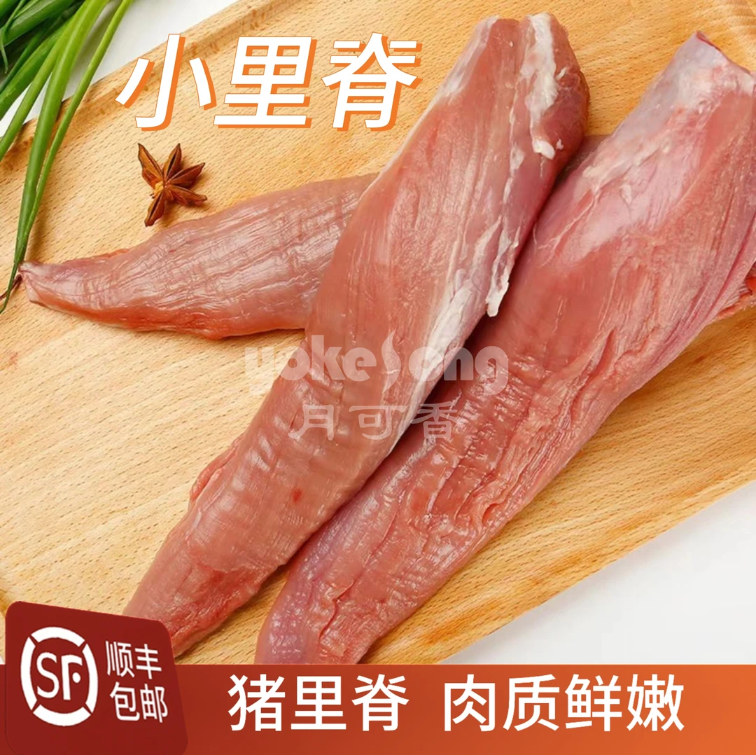 周年庆【出游季福利】小里脊 大里脊 梅花肉 烧烤 糖醋里脊食材