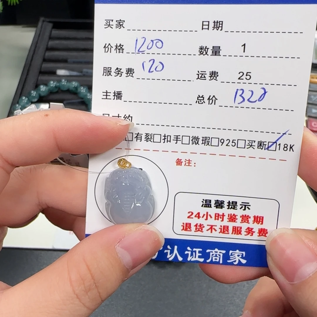 翡翠18K金镶嵌挂件