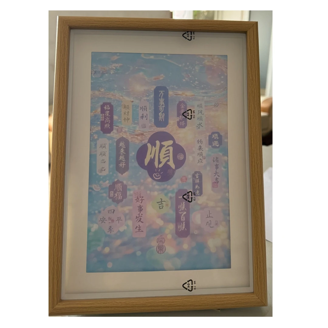 顺顺利利精美装饰画摆台27*22cm