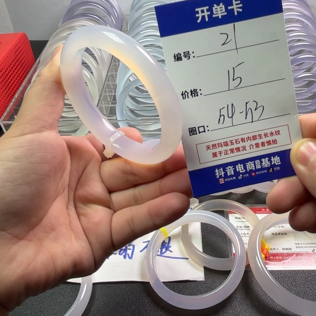 玛瑙/玉髓未镶嵌手镯