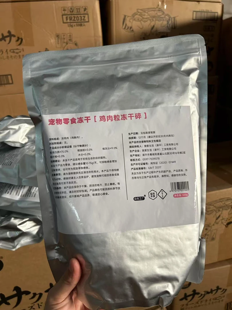 爱立方冻干碎繁育猫咪零食主食猫舍款500g大袋鸡肉原装大促清仓