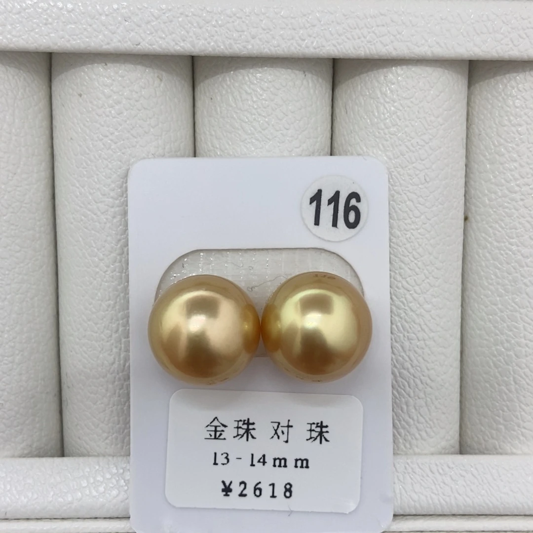 定制海水珍珠未镶嵌裸珠金珠对珠近正圆13.7mm