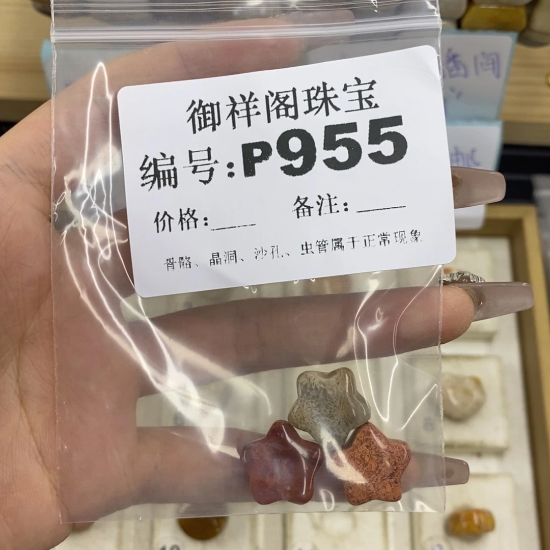 合金硅化珊瑚戒指雪*
