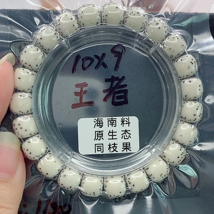 卷****吊坠星月菩提10的尺寸