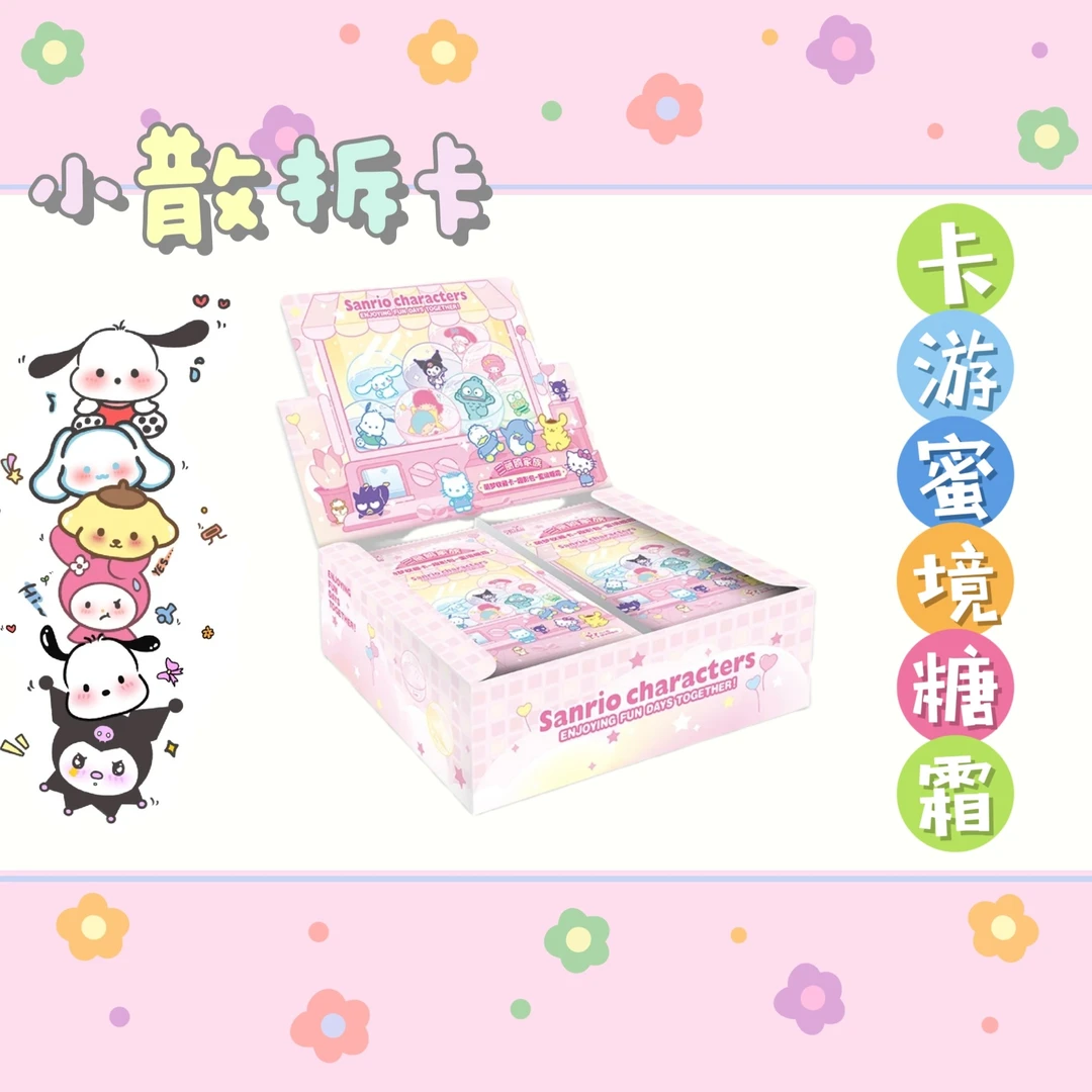 【散·猫狗吃叠】卡游三丽鸥第二弹蜜境糖霜2元包拆卡盲盒（默认代拆）