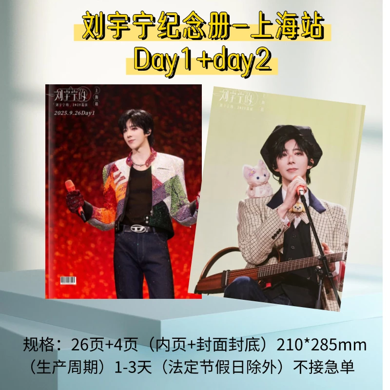 刘宇宁周边全新vb故事集2015-2024年成长记录册写真集应援礼物