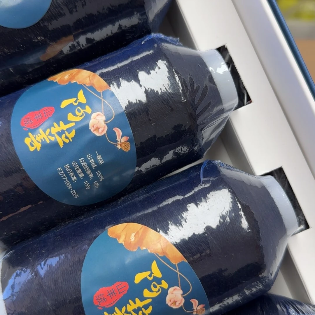 棉一盒四轴八两黑色