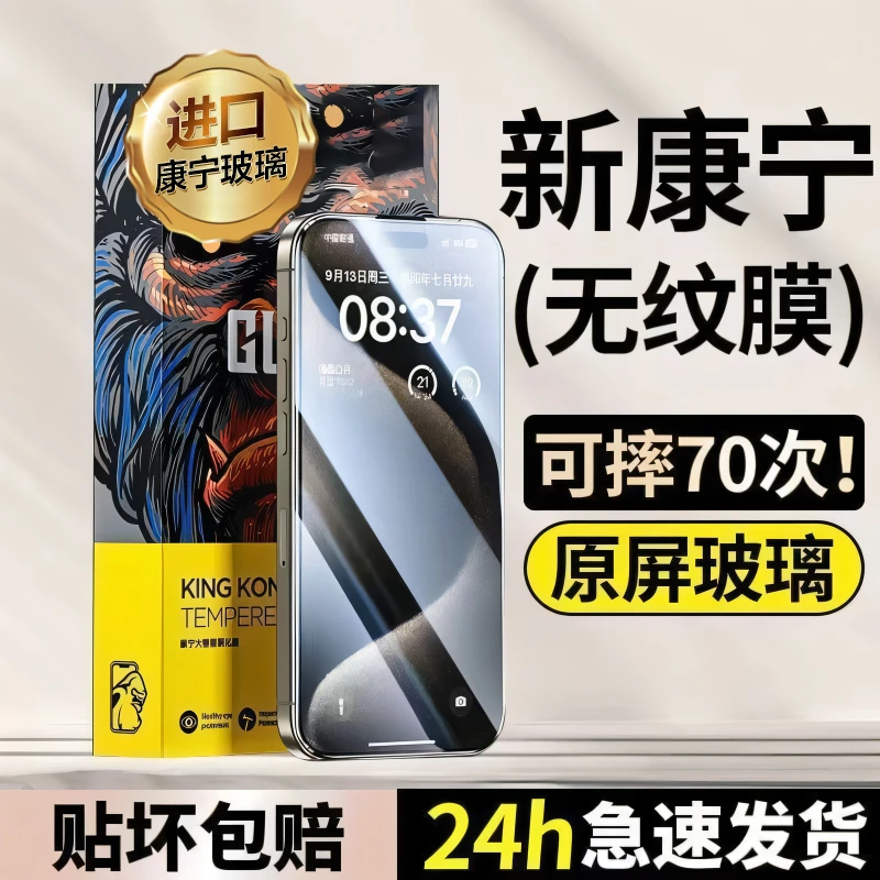 MILAKE苹果17高清16promax全屏膜iPhone15防摔14钢化膜13手机膜