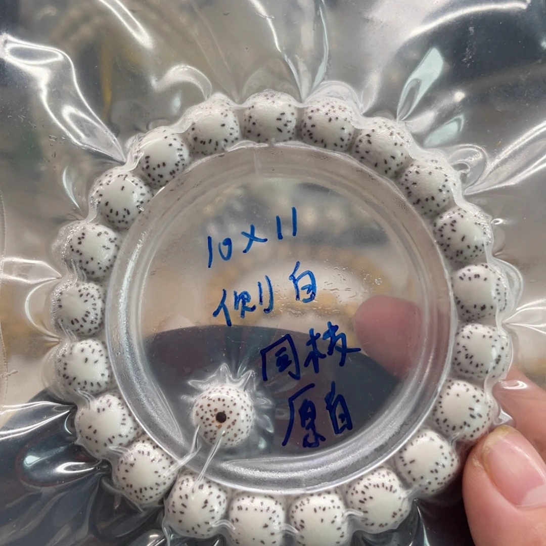 星月菩提吊坠10.11原白