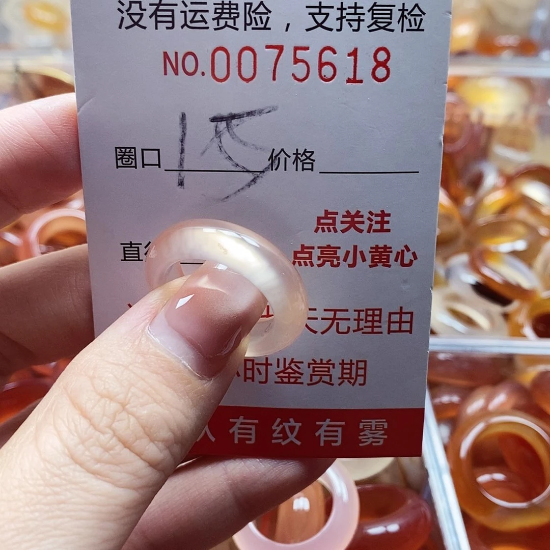 未镶嵌戒指玛瑙/玉髓