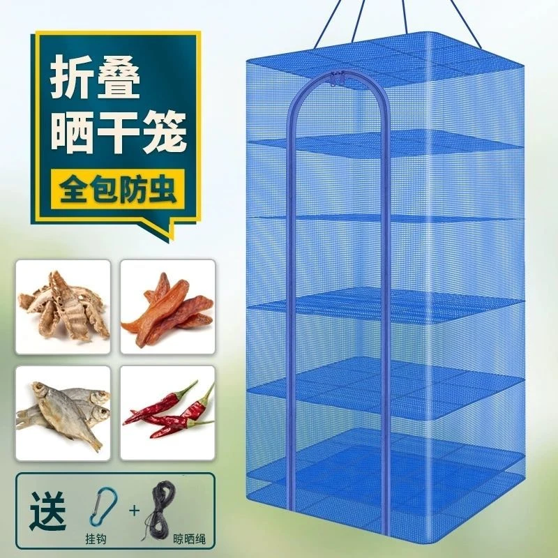 可折叠晒鱼网防蝇工具晒鱼神器新款家用神器晾晒网兜多层晒菜网