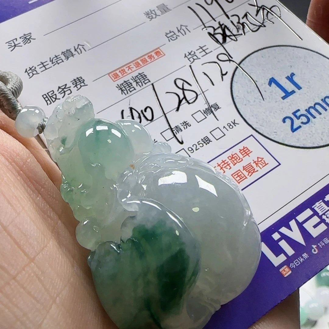 翡翠挂件未镶嵌翡翠