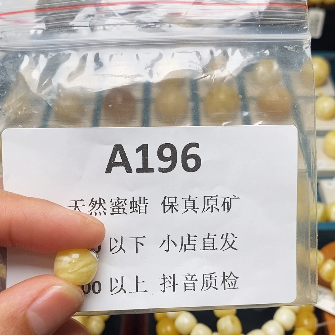 蜜蜡珠宝奇石未镶嵌佳*