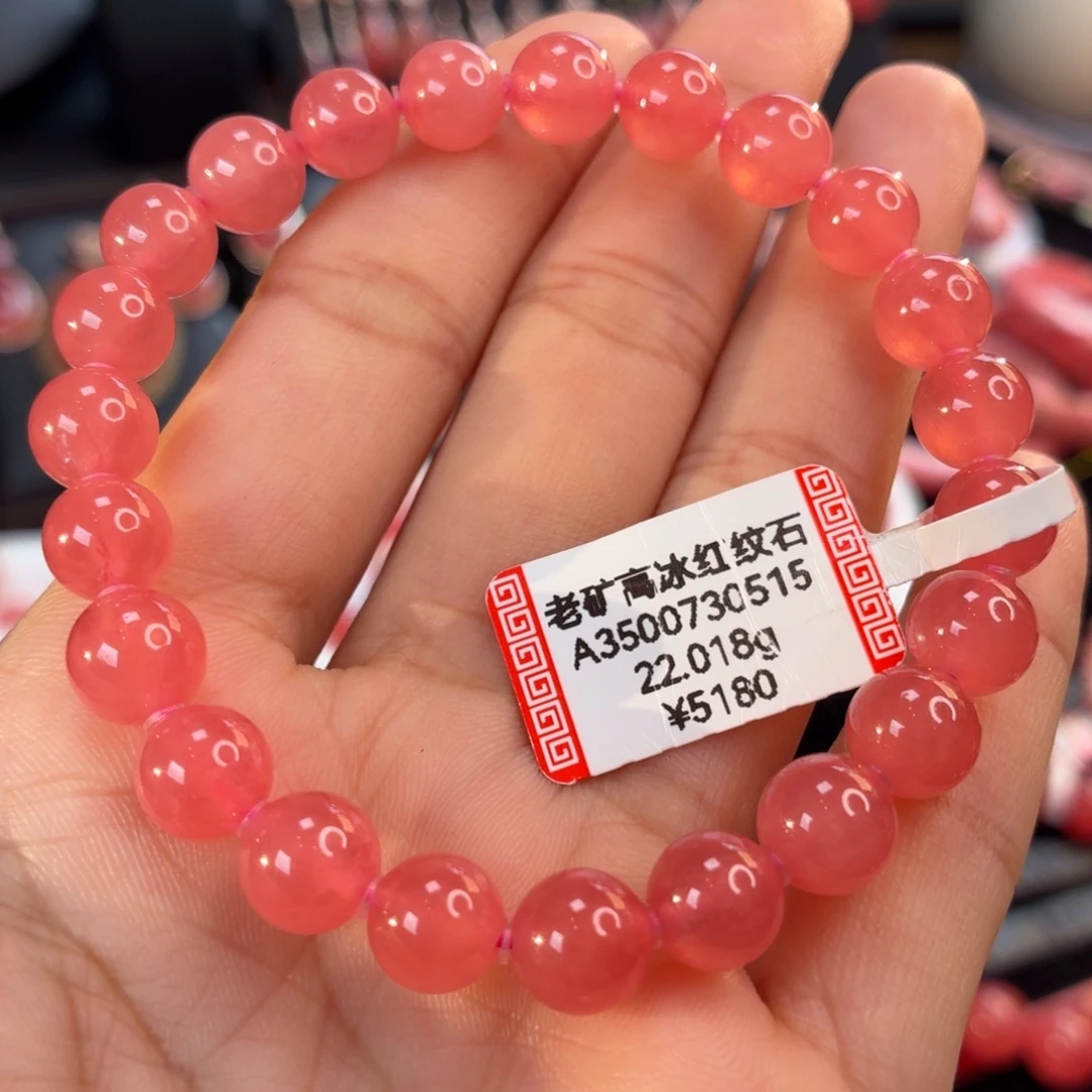 菱锰矿（红纹石）未镶嵌手串8.2mm22.018g